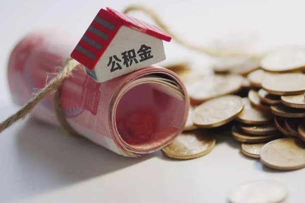 攸县离职代办住房公积金（公积金是代缴的,离职证明哪个打）